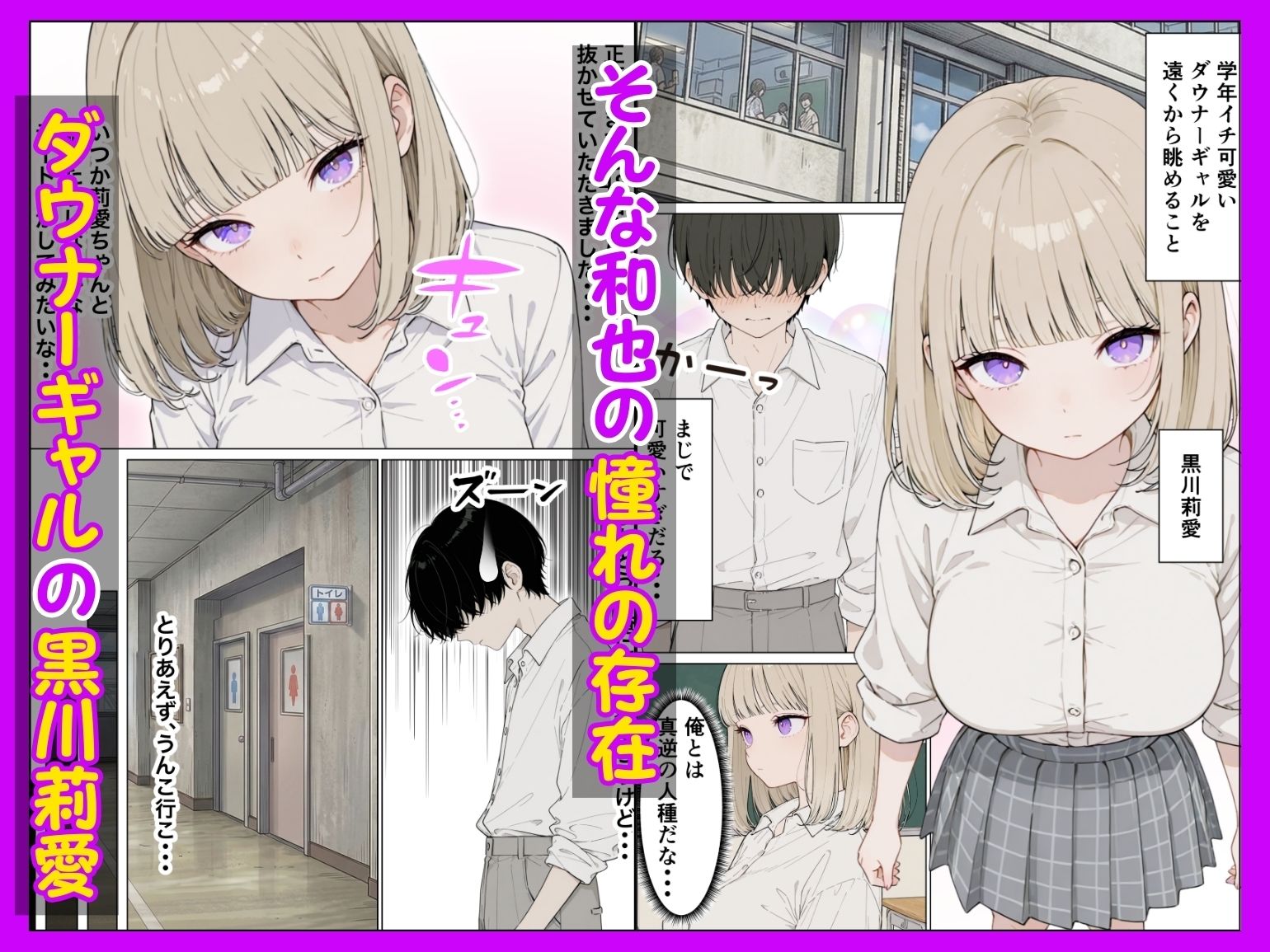 【無料エロ漫画】お金好きのダウナーギャルと賞金1000万懸け興奮度メーター我慢バトルで潮だくセックス