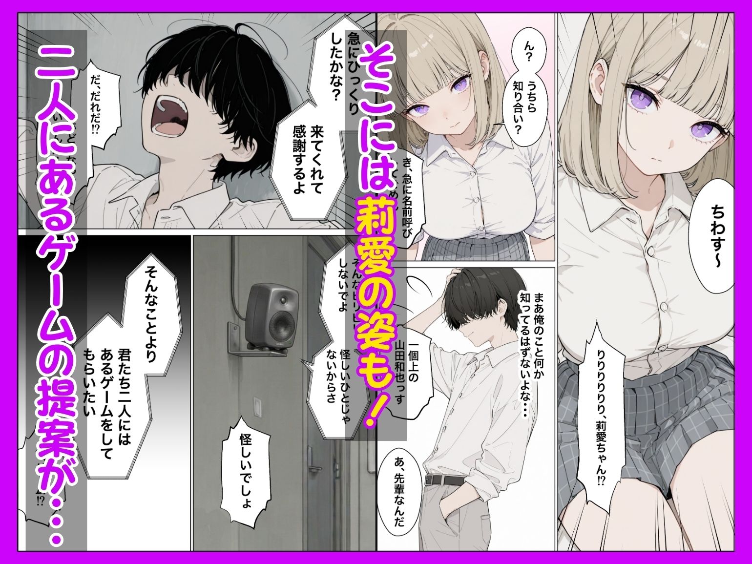 【無料エロ漫画】お金好きのダウナーギャルと賞金1000万懸け興奮度メーター我慢バトルで潮だくセックス
