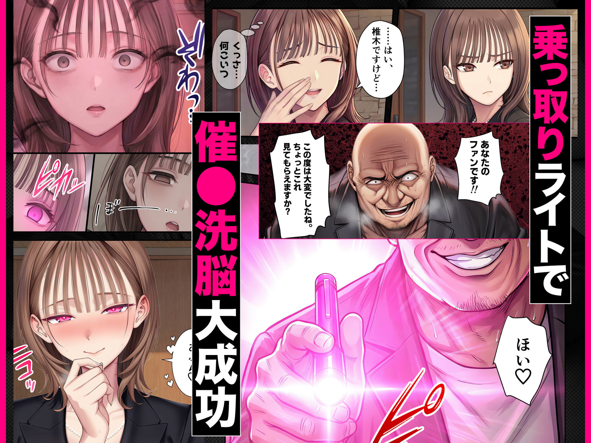 【無料エロ漫画】脳クチュ乗っ取りNTR 未亡人女子アナ椎木まい35歳〜夫の遺影の前でオホ声チン媚びアヘ顔ダブルピース〜VOL.1