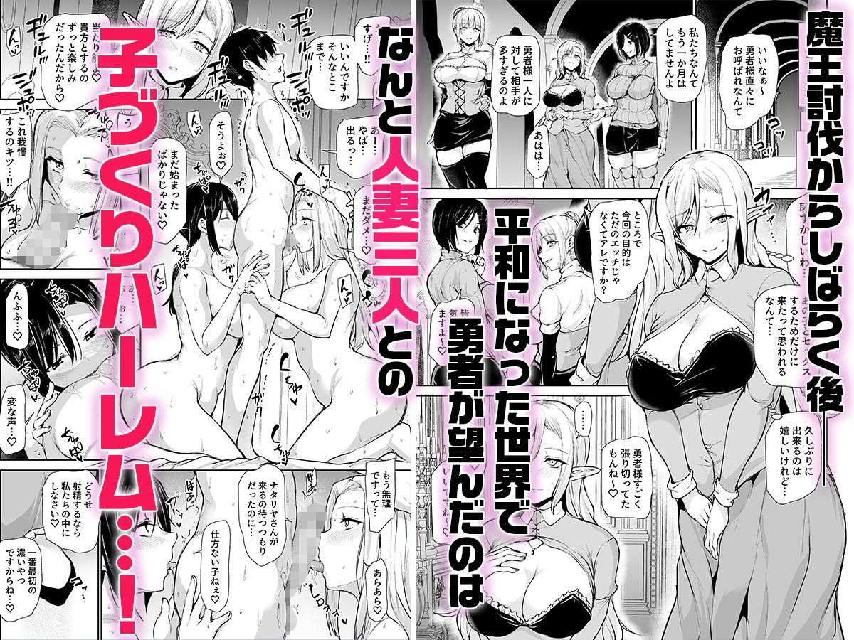 【無料エロ漫画】エルフも女王様も！？異世界人妻たちとの子づくりハーレム日記〜異世界ハーレム物語外伝〜