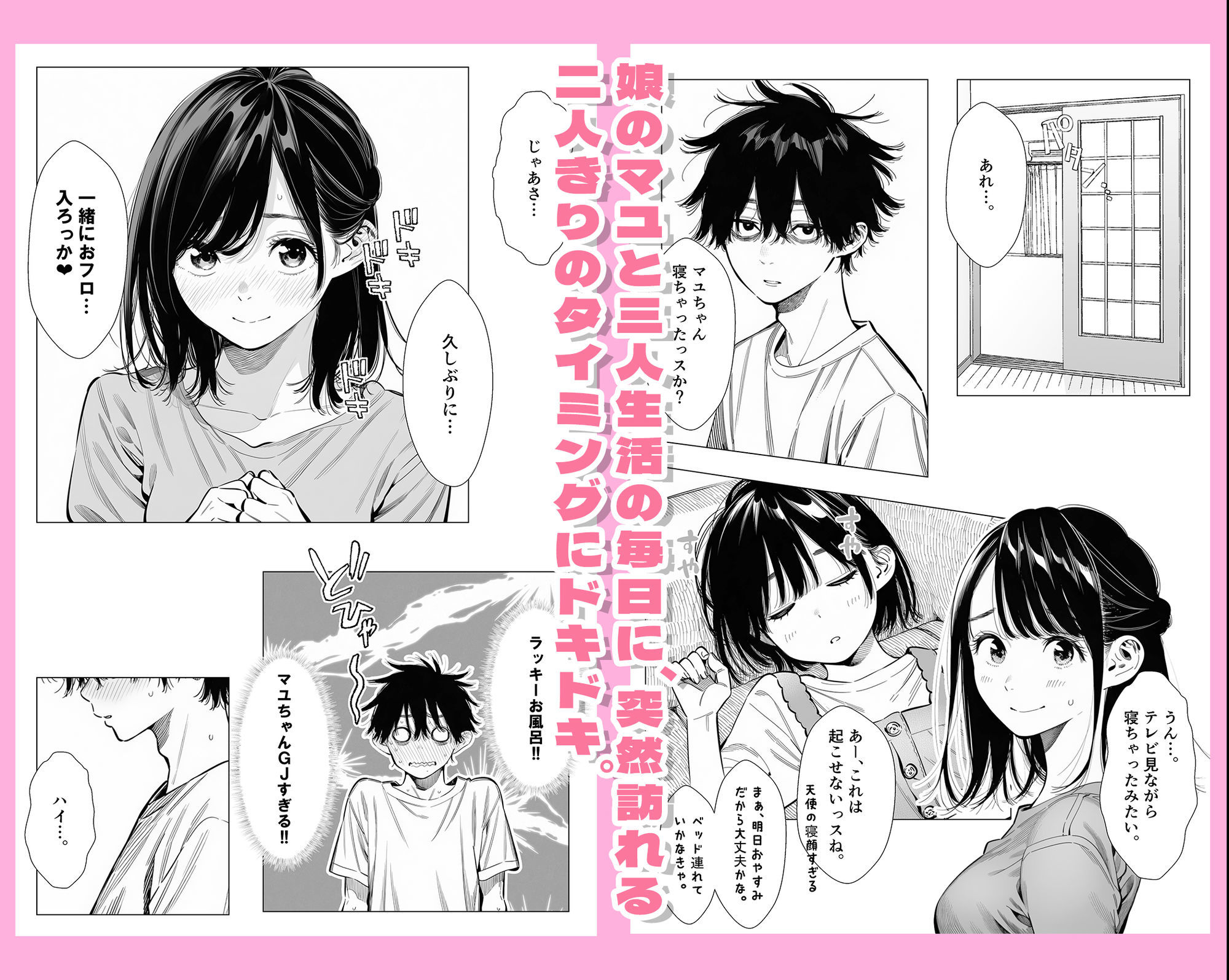 【無料エロ漫画】人妻達の憂鬱 隣のシンママ、キョウコさん2甘々な新生活編