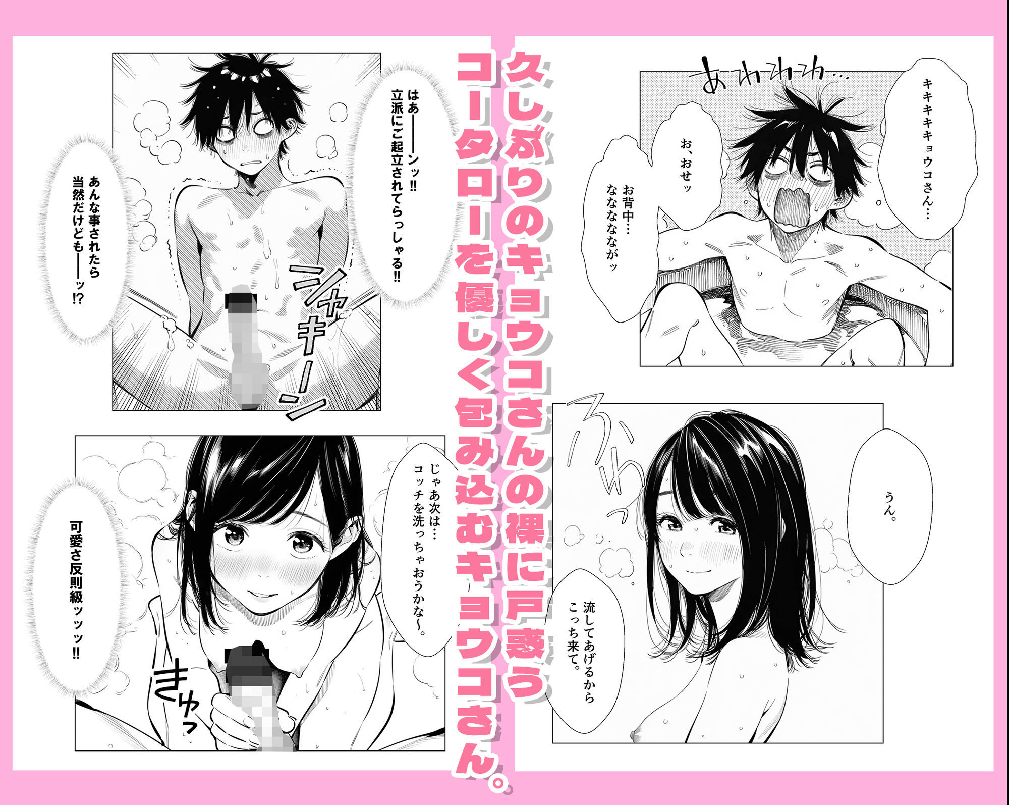 【無料エロ漫画】人妻達の憂鬱 隣のシンママ、キョウコさん2甘々な新生活編