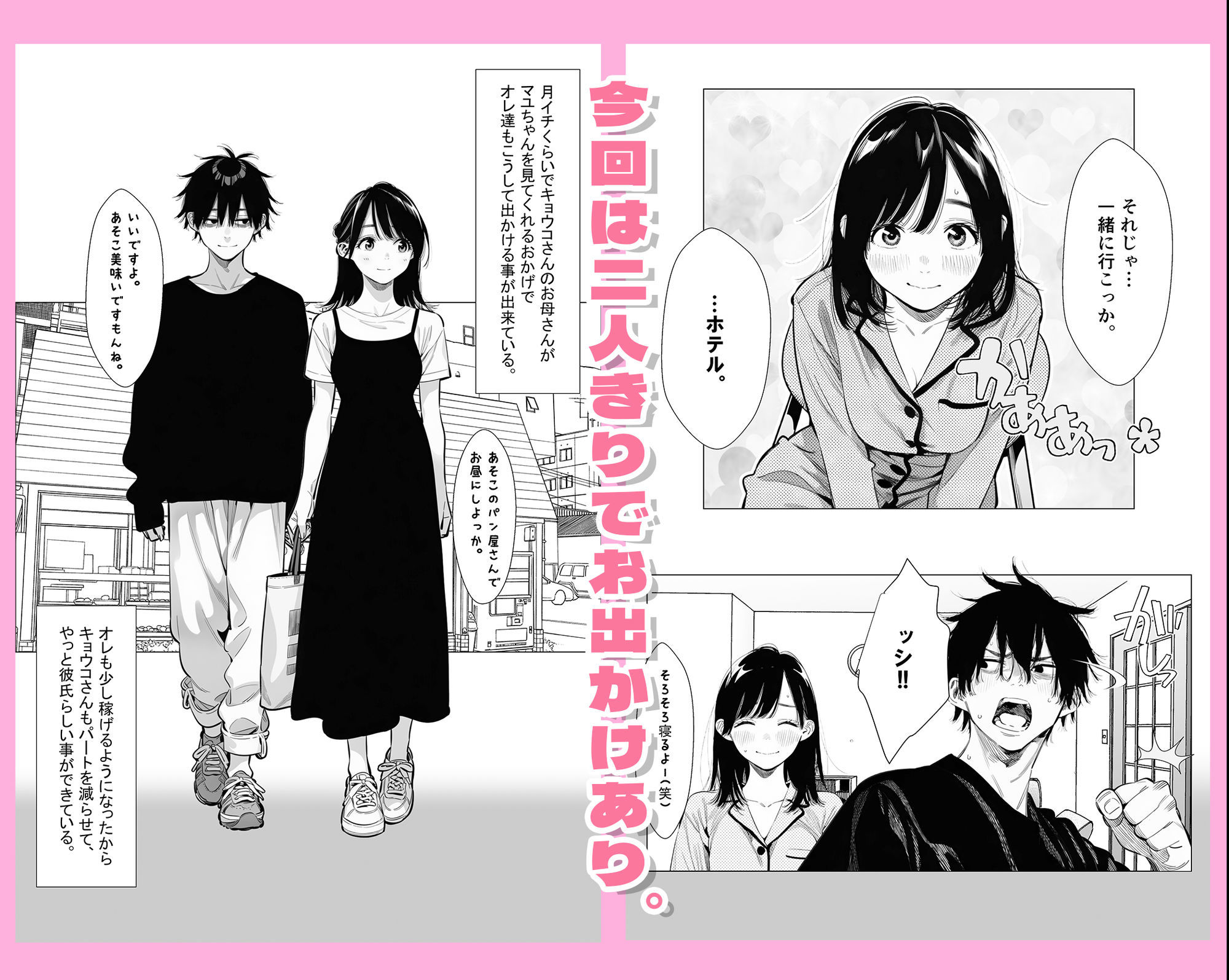 【無料エロ漫画】人妻達の憂鬱 隣のシンママ、キョウコさん2甘々な新生活編