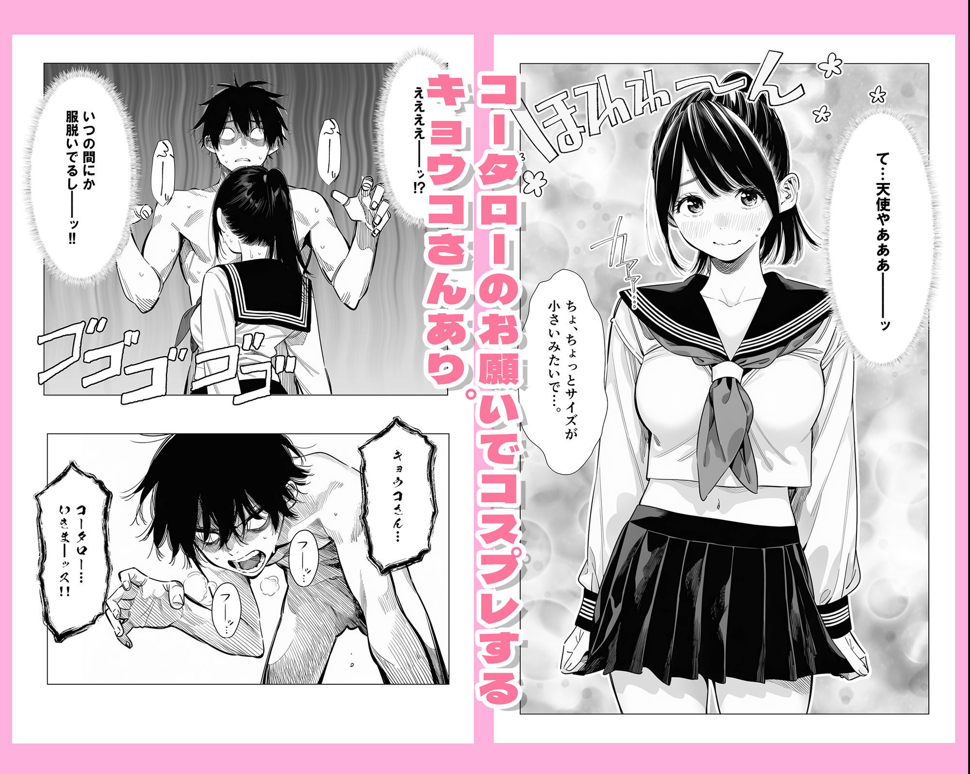 【無料エロ漫画】人妻達の憂鬱 隣のシンママ、キョウコさん2甘々な新生活編