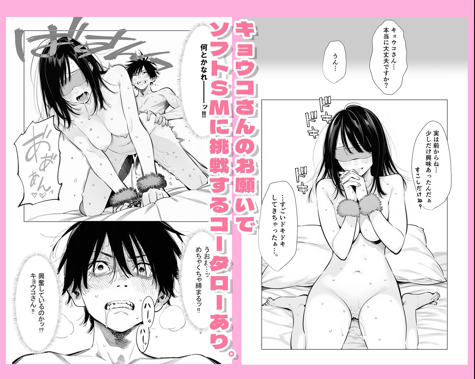 【無料エロ漫画】人妻達の憂鬱 隣のシンママ、キョウコさん2甘々な新生活編