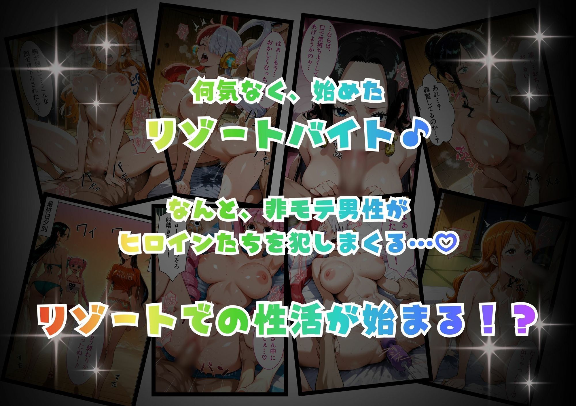 【無料エロ漫画】爆美女だらけの海賊島魅惑の航海バイト