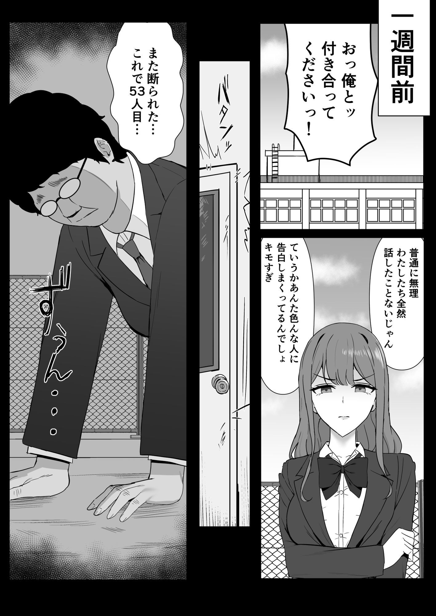 【無料エロ漫画】無表情幼馴染がキモオタに奪われてらぶらぶべろちゅーえっちしていた