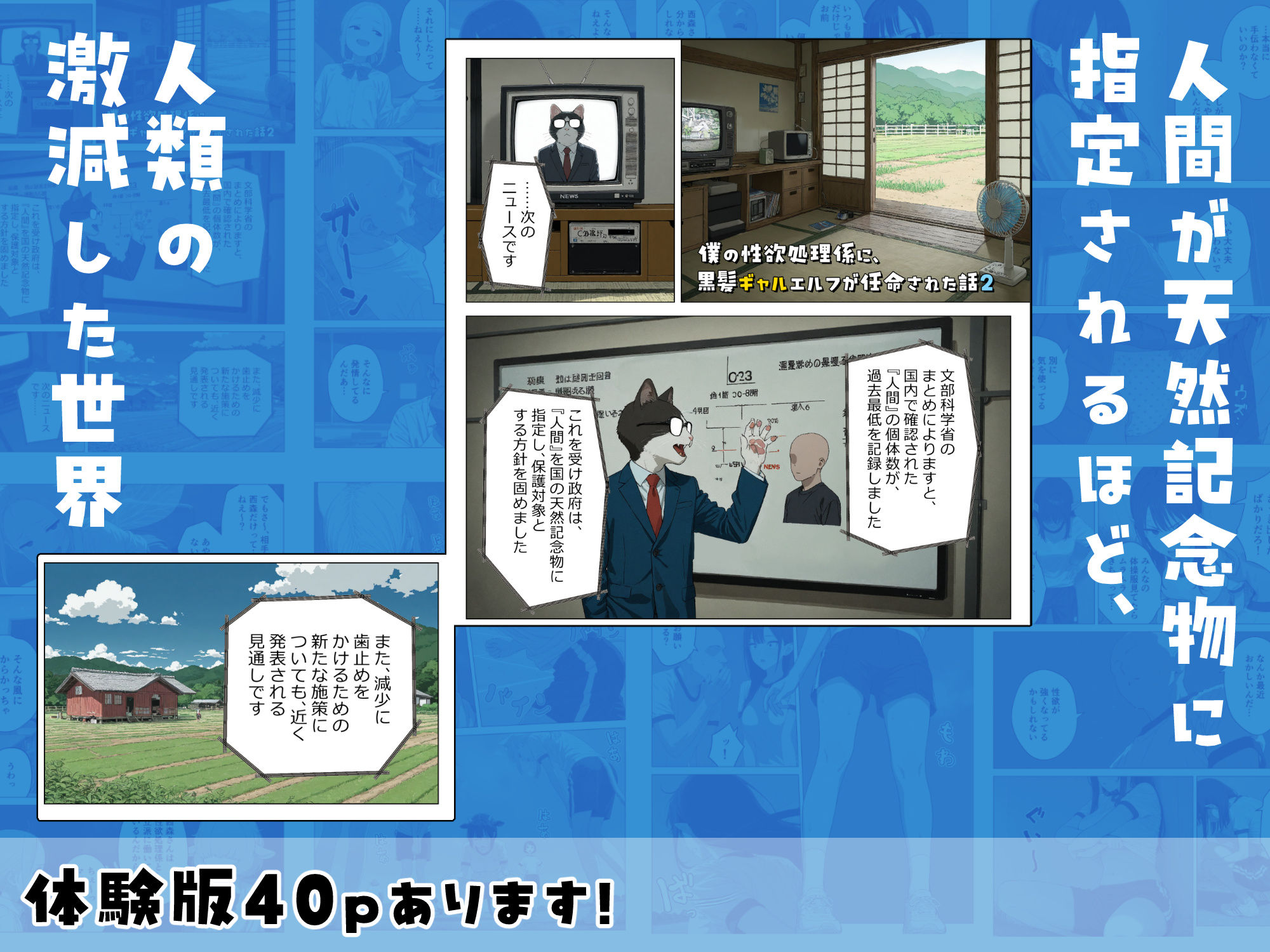 【無料エロ漫画】僕の性欲処理係に、黒髪ギャルエルフが任命された話2
