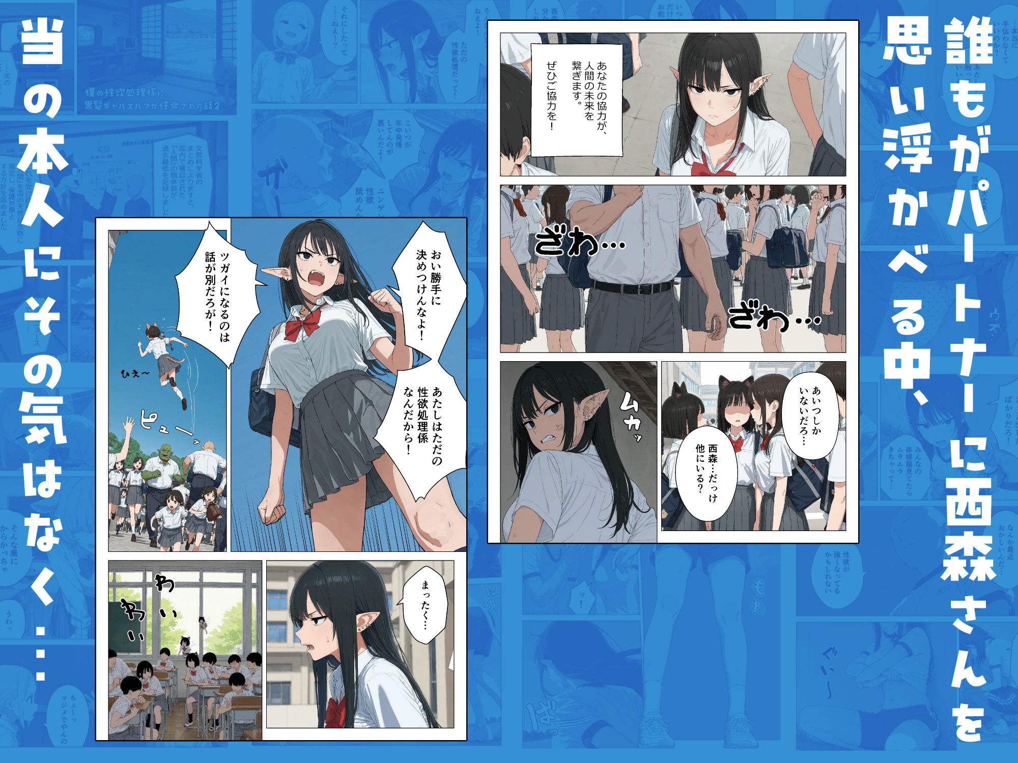 【無料エロ漫画】僕の性欲処理係に、黒髪ギャルエルフが任命された話2
