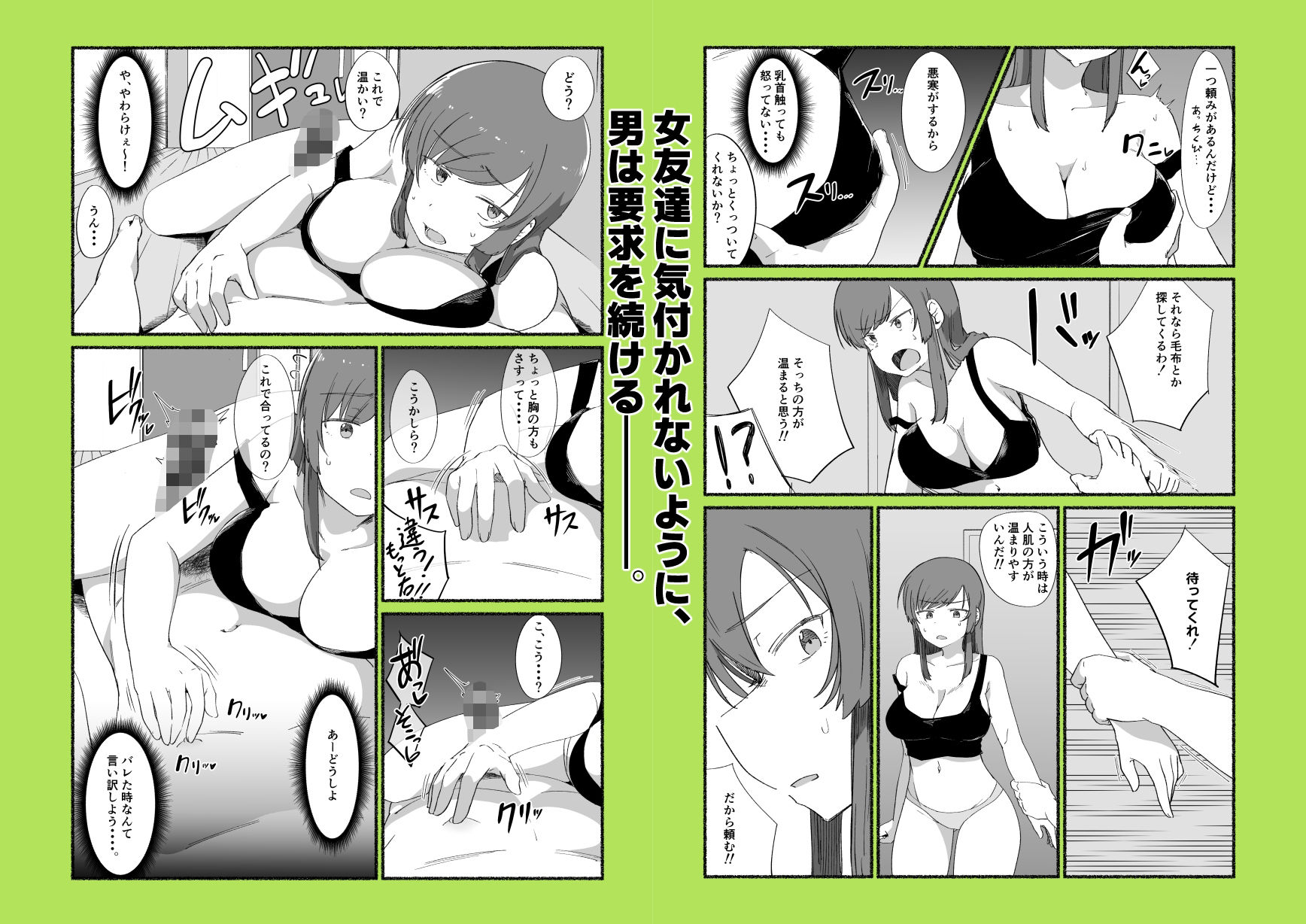 【無料エロ漫画】面倒見のいい女友達の中に出してみた