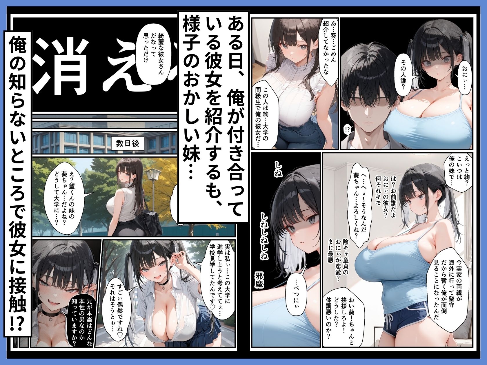 【無料エロ漫画】フォロワー350万人エロダンスギャルは元陰キャの妹だった！？〜ドスケベ長乳妹わからせ近親相姦