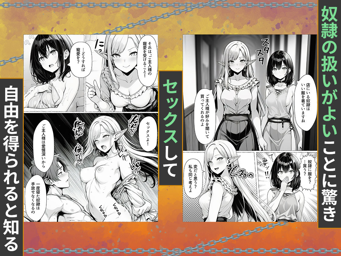 【無料エロ漫画】奴●商人の俺、エルフ秘書と商品の少女に手を出して3Pセックスする