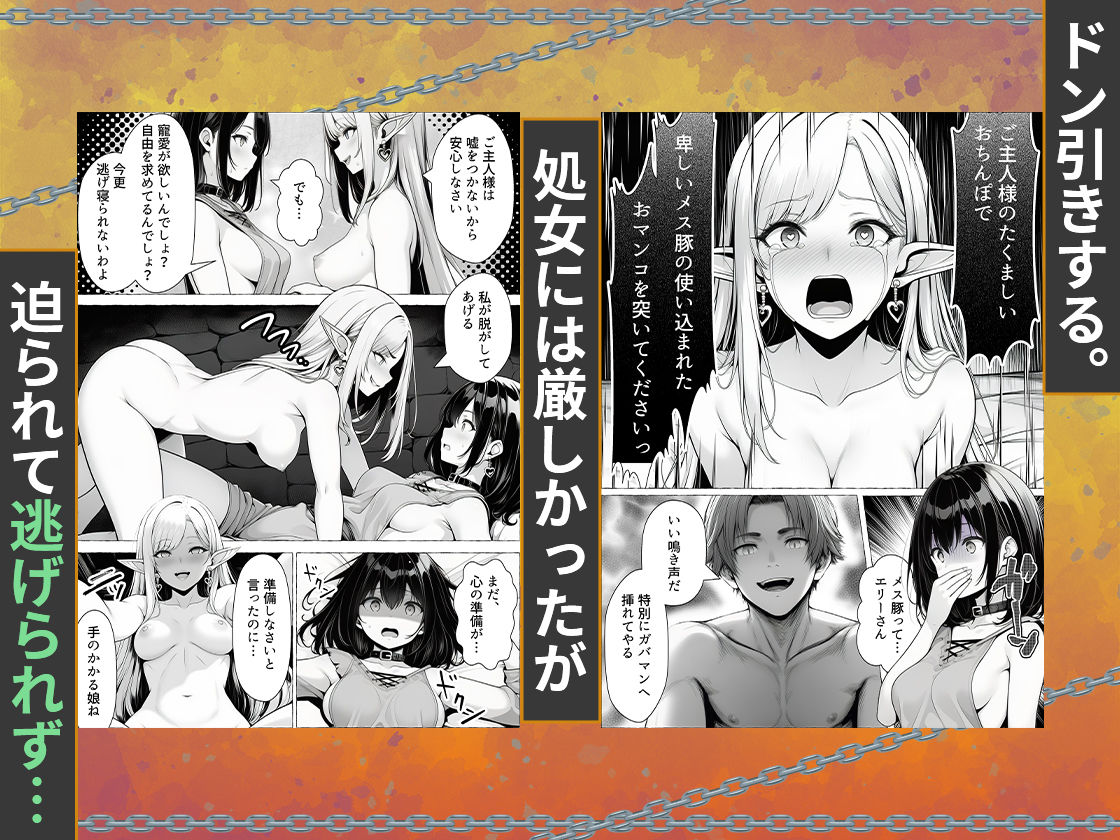【無料エロ漫画】奴●商人の俺、エルフ秘書と商品の少女に手を出して3Pセックスする