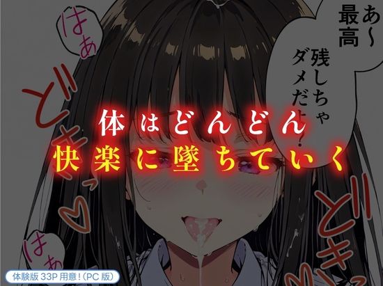 【無料エロ漫画】ママの笑顔を守るため、私は義弟の奴●になった。〜再婚相手の連れ子はサイコパス調教魔でした〜