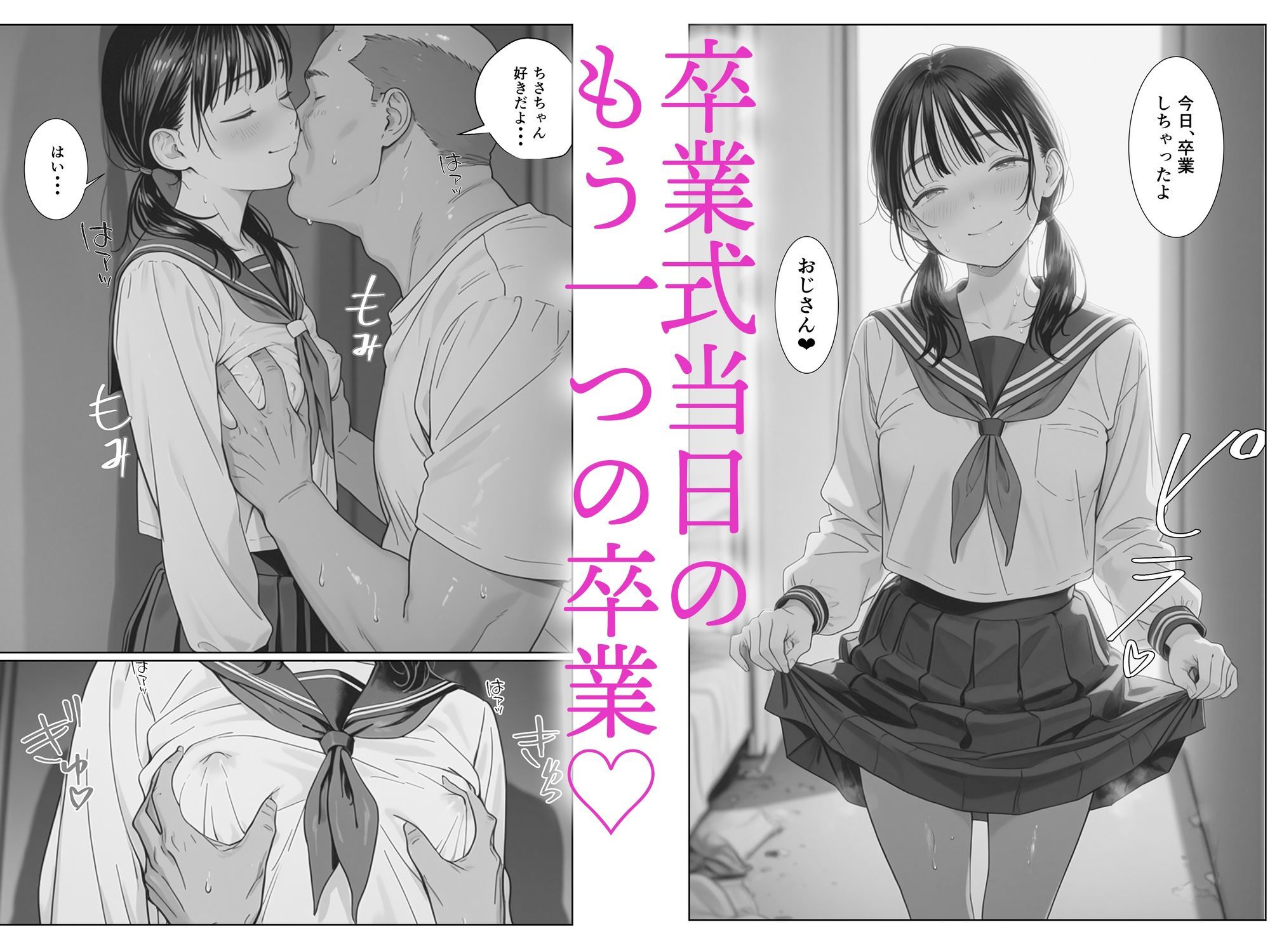 【無料エロ漫画】卒業まで我慢してた3年間分の精液を、卒業したての彼女の小さな子宮に全部中出ししていいよね？
