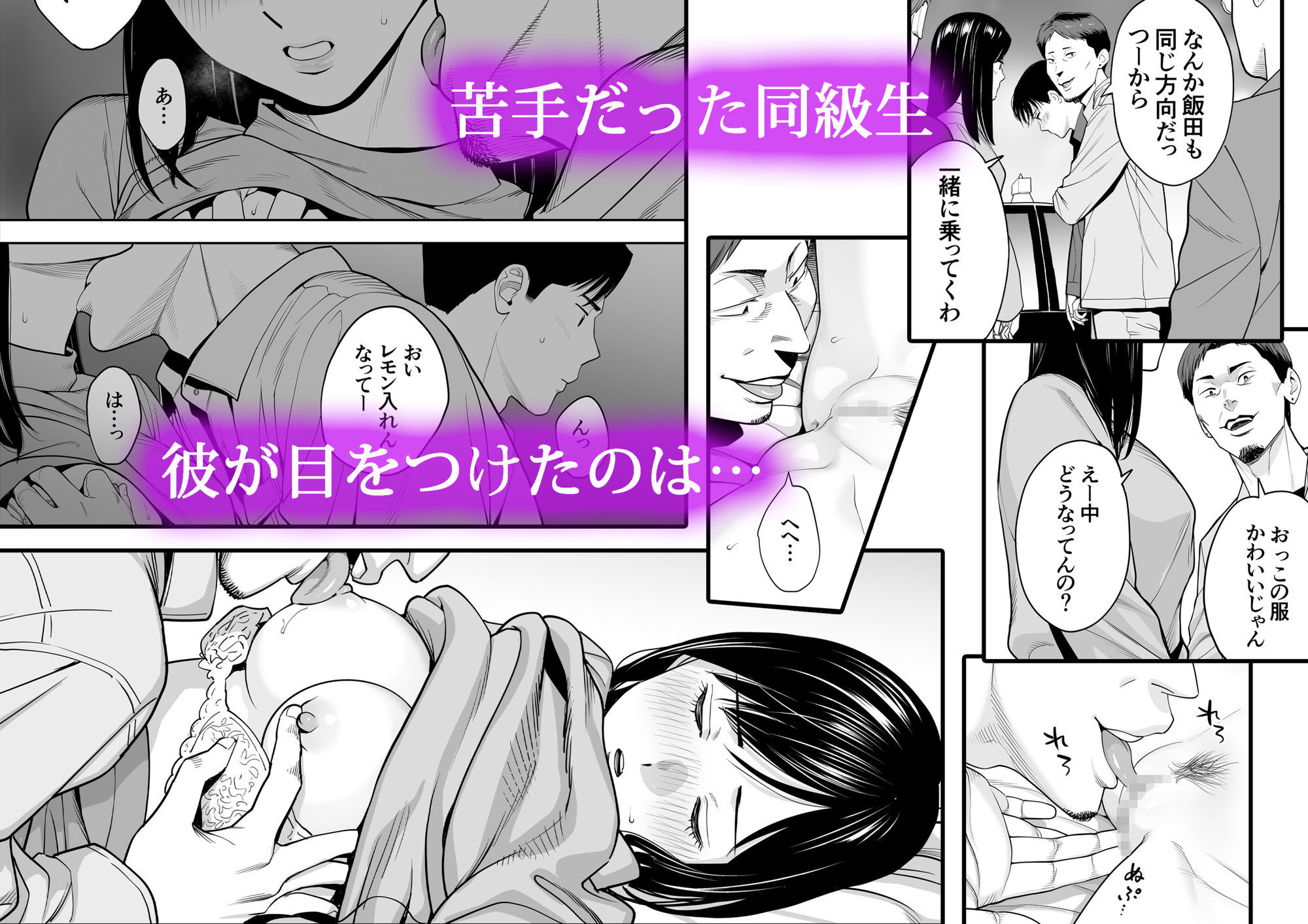 【無料エロ漫画】カラミざかり 同窓会編