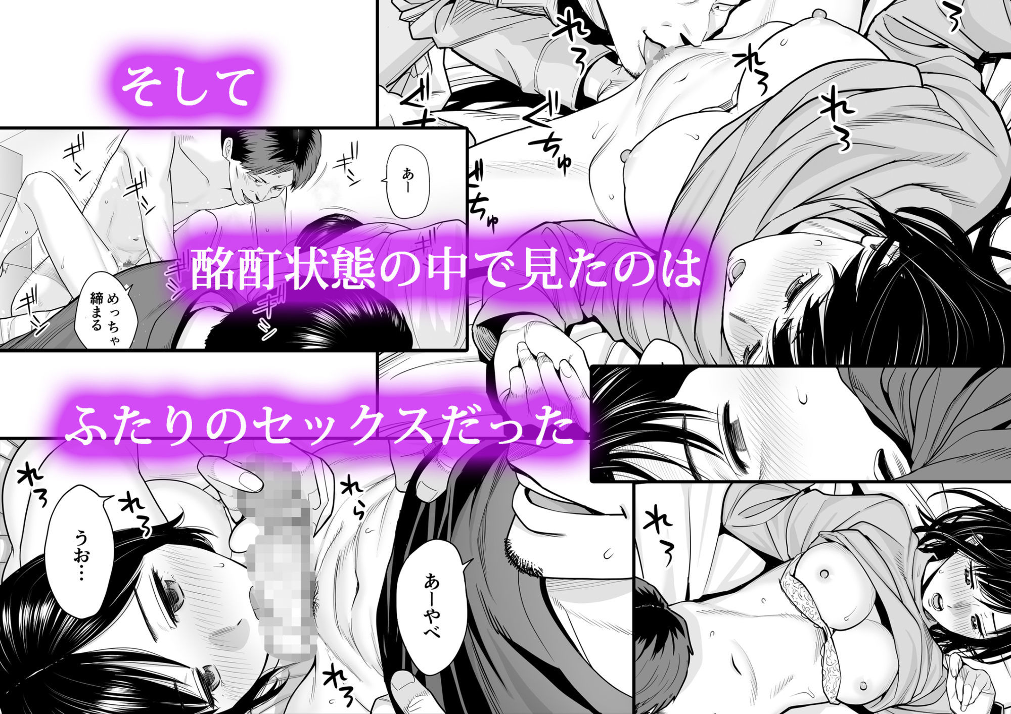 【無料エロ漫画】カラミざかり 同窓会編