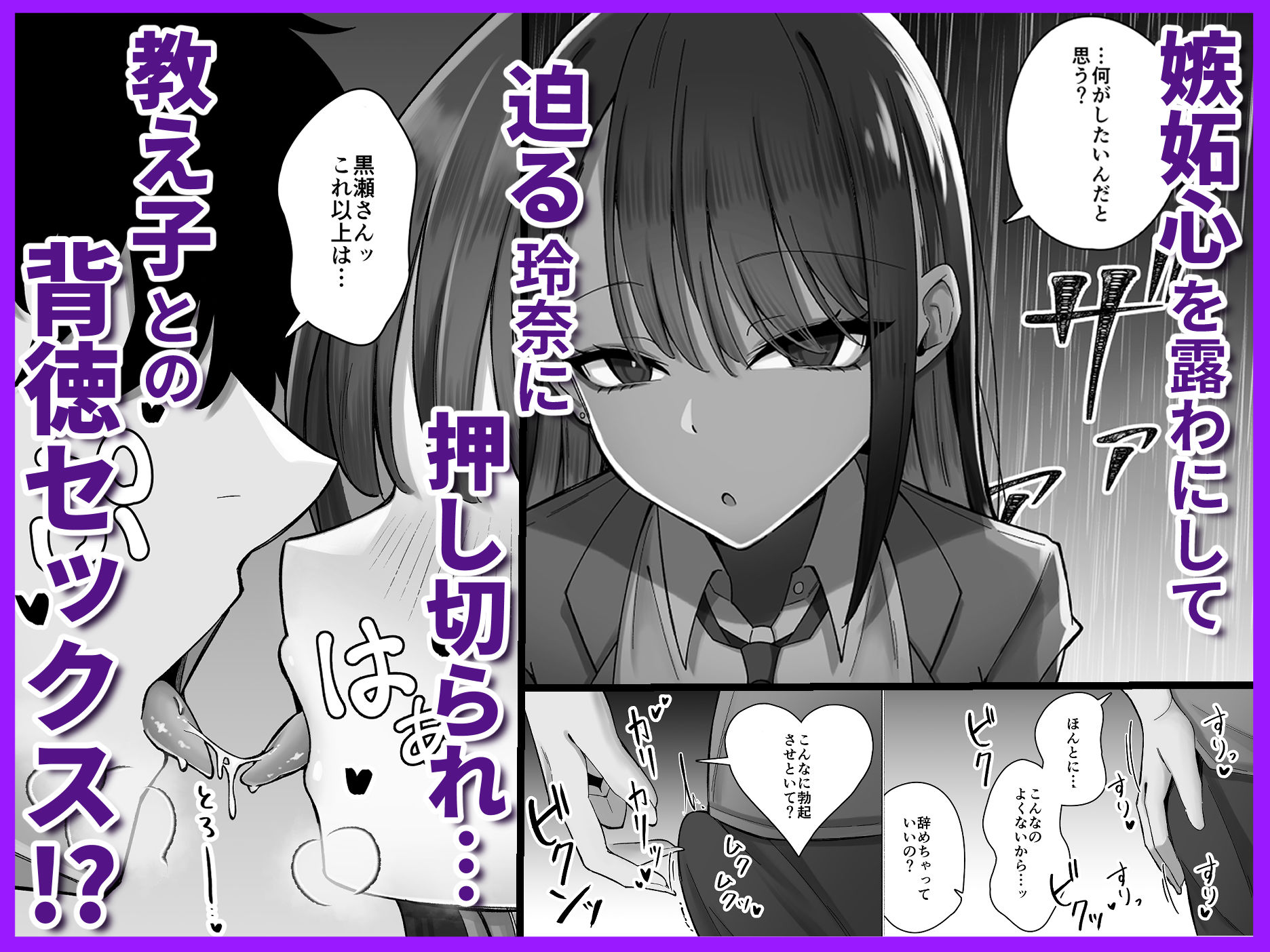 【無料エロ漫画】教え子のダウナーギャルに湿度高めに攻め落とされちゃう話