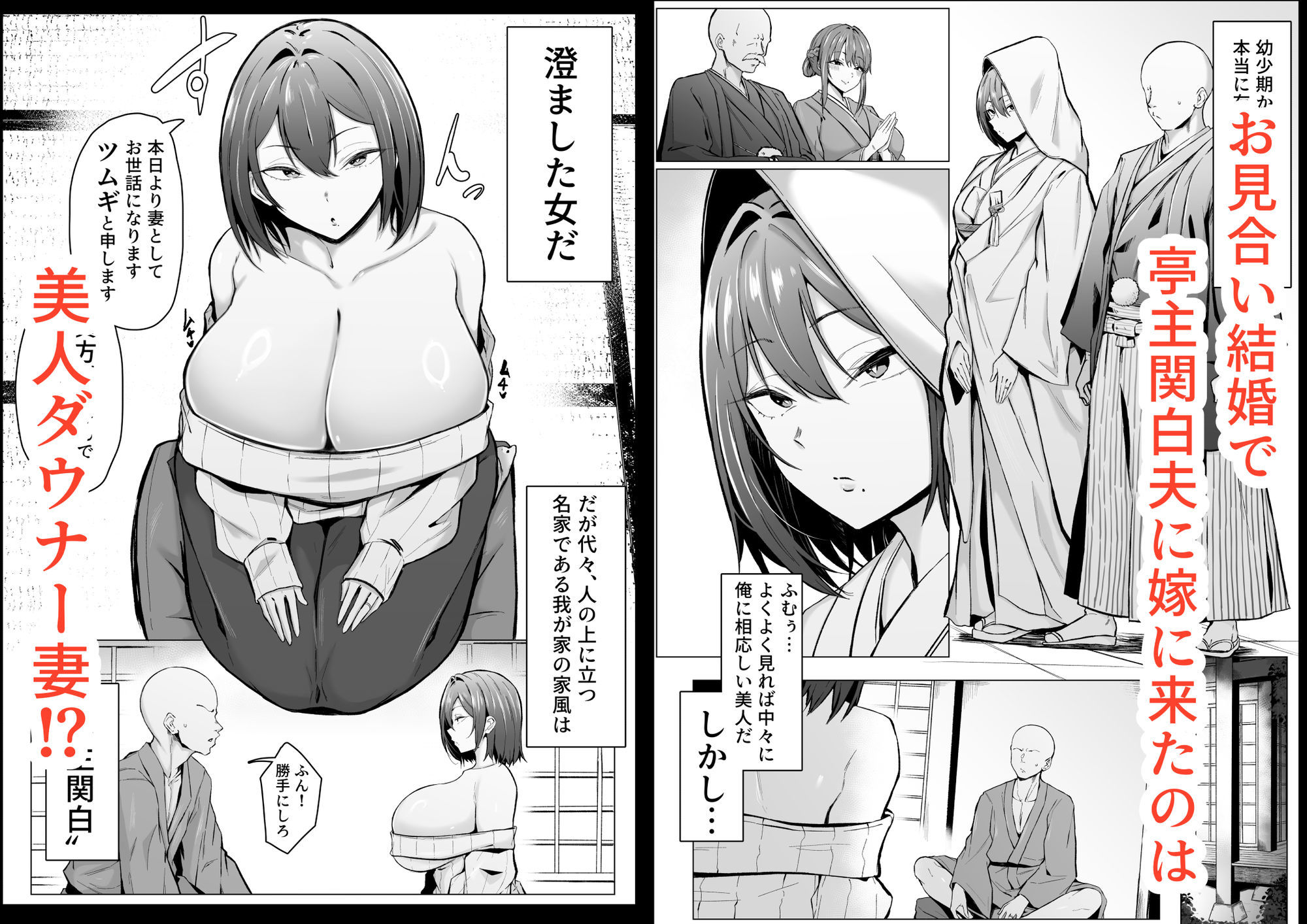 【無料エロ漫画】ダウナー人妻は亭主関白夫をワカラせる