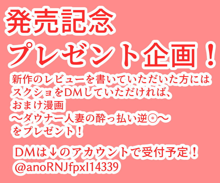 【無料エロ漫画】ダウナー人妻は亭主関白夫をワカラせる