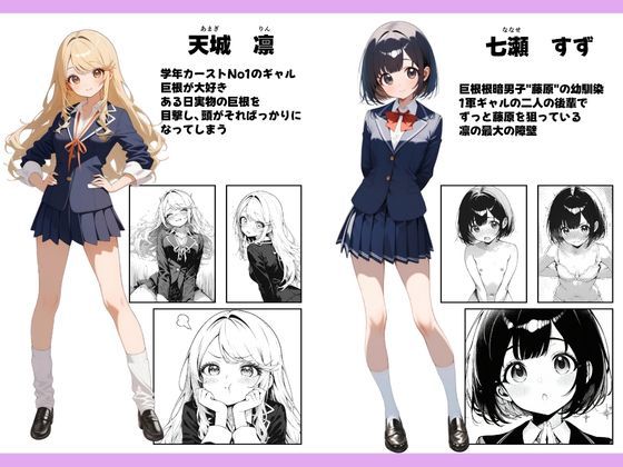 【無料エロ漫画】保健室で陰キャの巨根を見てしまった一軍ギャル、落としに行ったら全部バレてた上に後輩に寝取られる