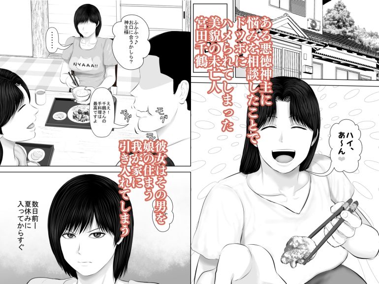 【無料エロ漫画】飛んで火に入る3