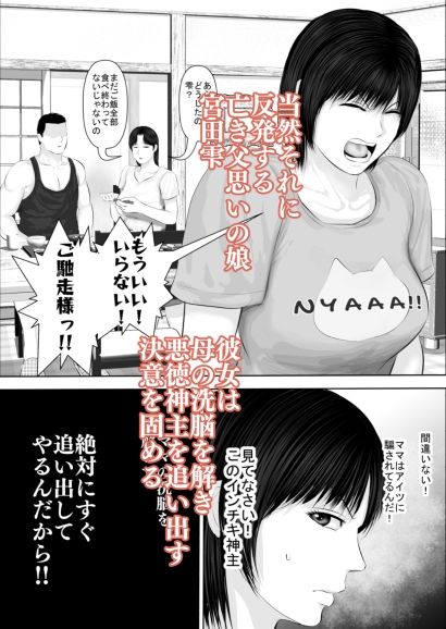【無料エロ漫画】飛んで火に入る3