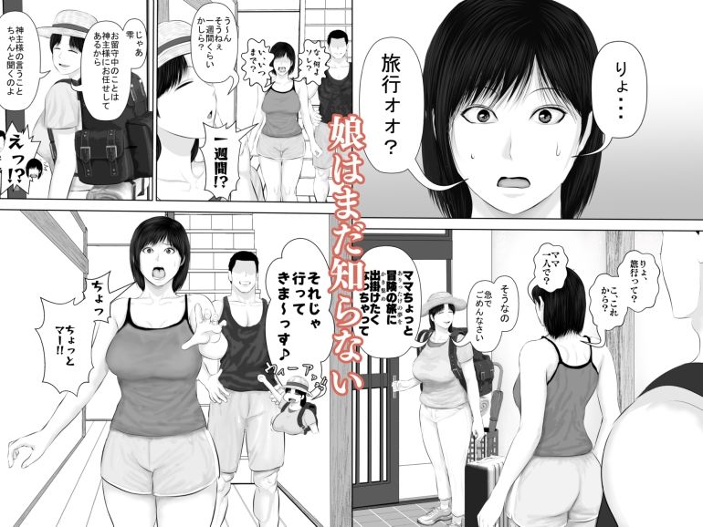 【無料エロ漫画】飛んで火に入る3