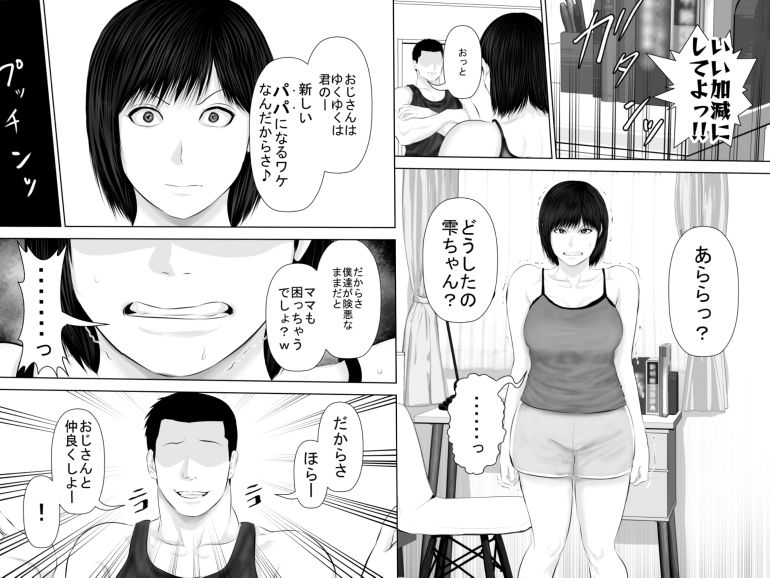 【無料エロ漫画】飛んで火に入る3