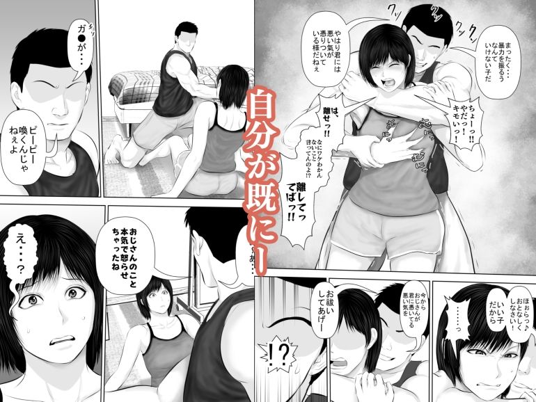 【無料エロ漫画】飛んで火に入る3