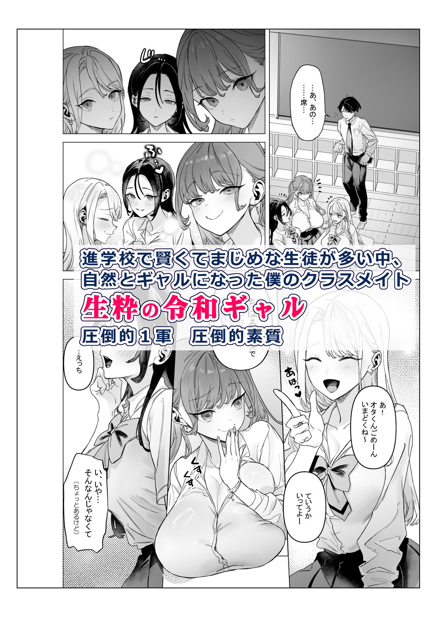【無料エロ漫画】下手（したて）には出ないけどチンコには弱いギャルちゃんと巨根オタク