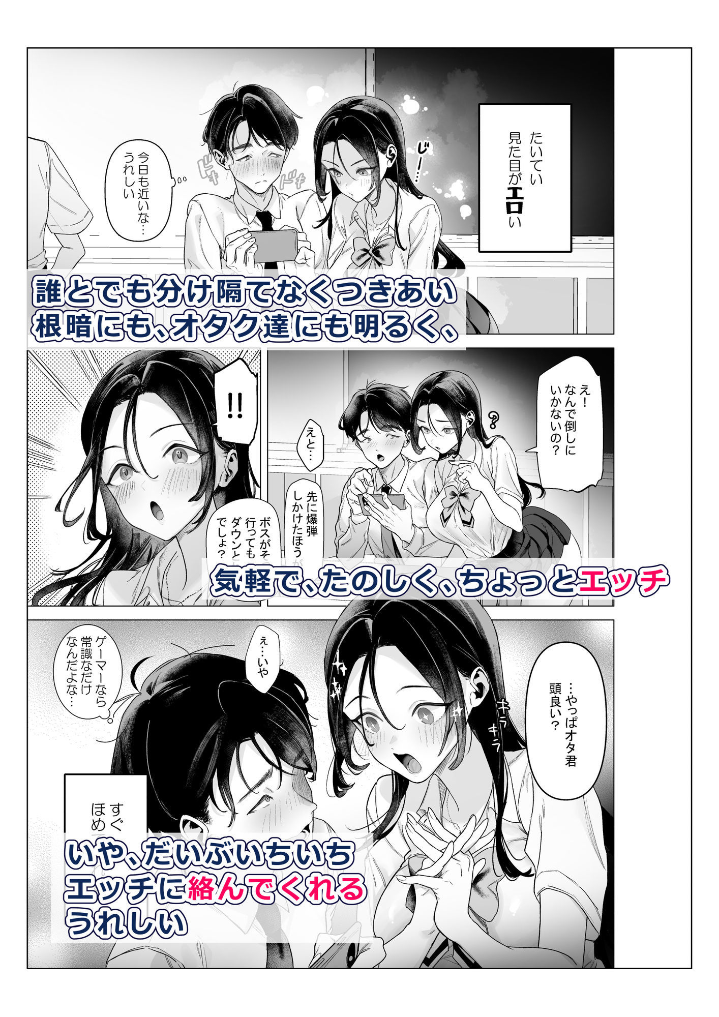 【無料エロ漫画】下手（したて）には出ないけどチンコには弱いギャルちゃんと巨根オタク