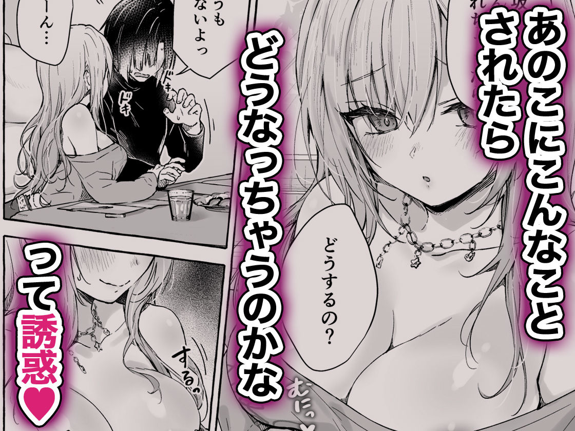【無料エロ漫画】両片想いギャルはボクにだけ欲情が止まらない-ギャルとコタツで勉強してたらえっちなことを仕掛けてきて興奮が止まらない-