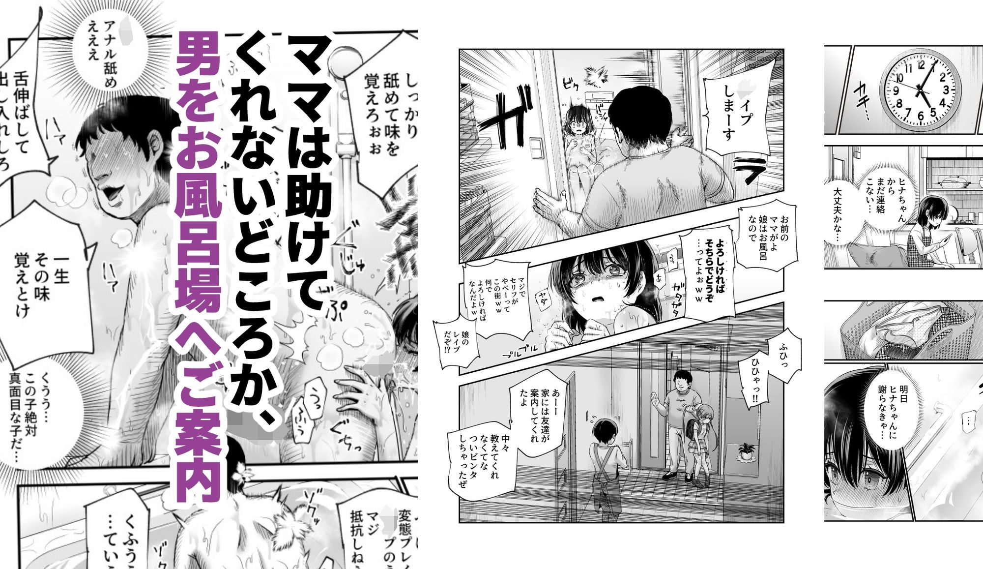 【無料エロ漫画】男性の権利として非同意性交が認められている街EX いかなる場合も男性の性的欲求を優先することとする