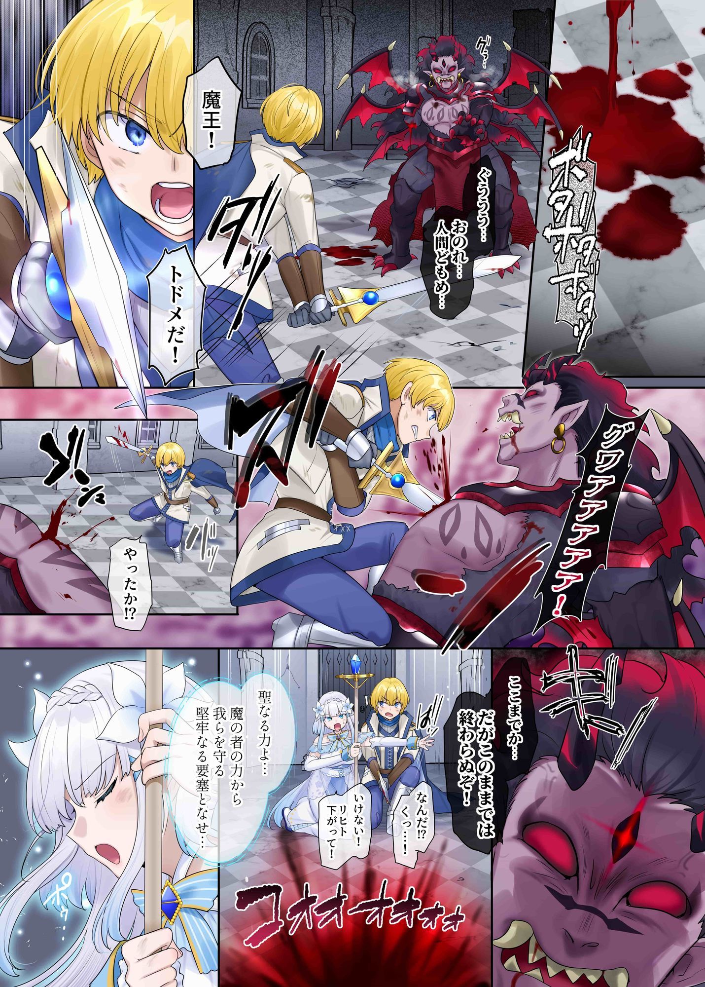 【無料エロ漫画】魔王の策略〜蹂躙されし聖女と勇者の魂〜