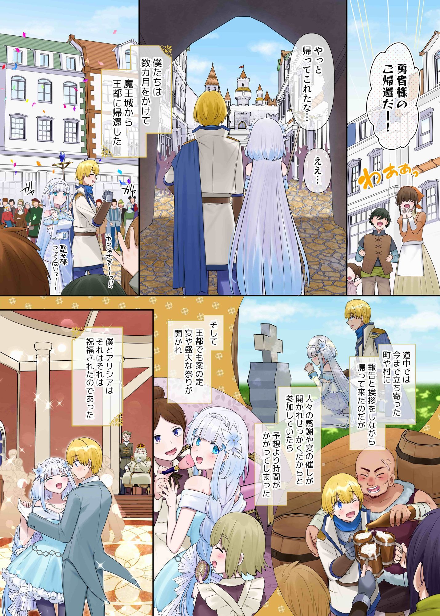 【無料エロ漫画】魔王の策略〜蹂躙されし聖女と勇者の魂〜