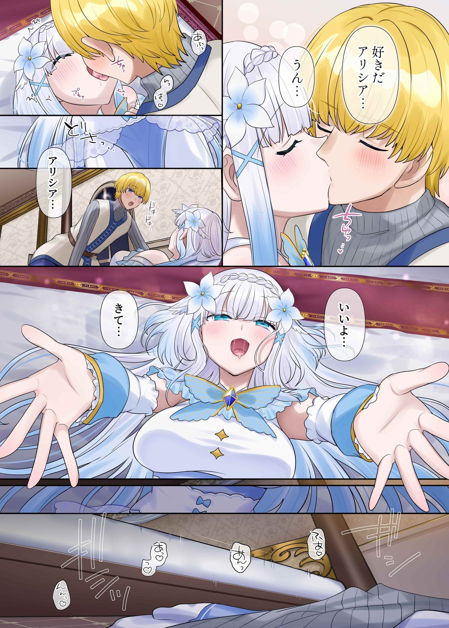 【無料エロ漫画】魔王の策略〜蹂躙されし聖女と勇者の魂〜