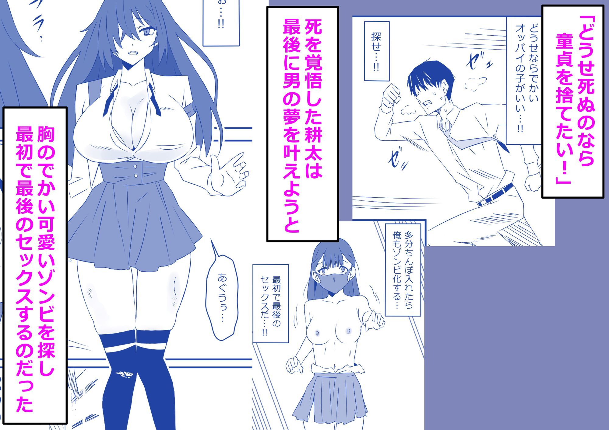 【無料エロ漫画】ゾンビハーレムライフ‐総集編I-