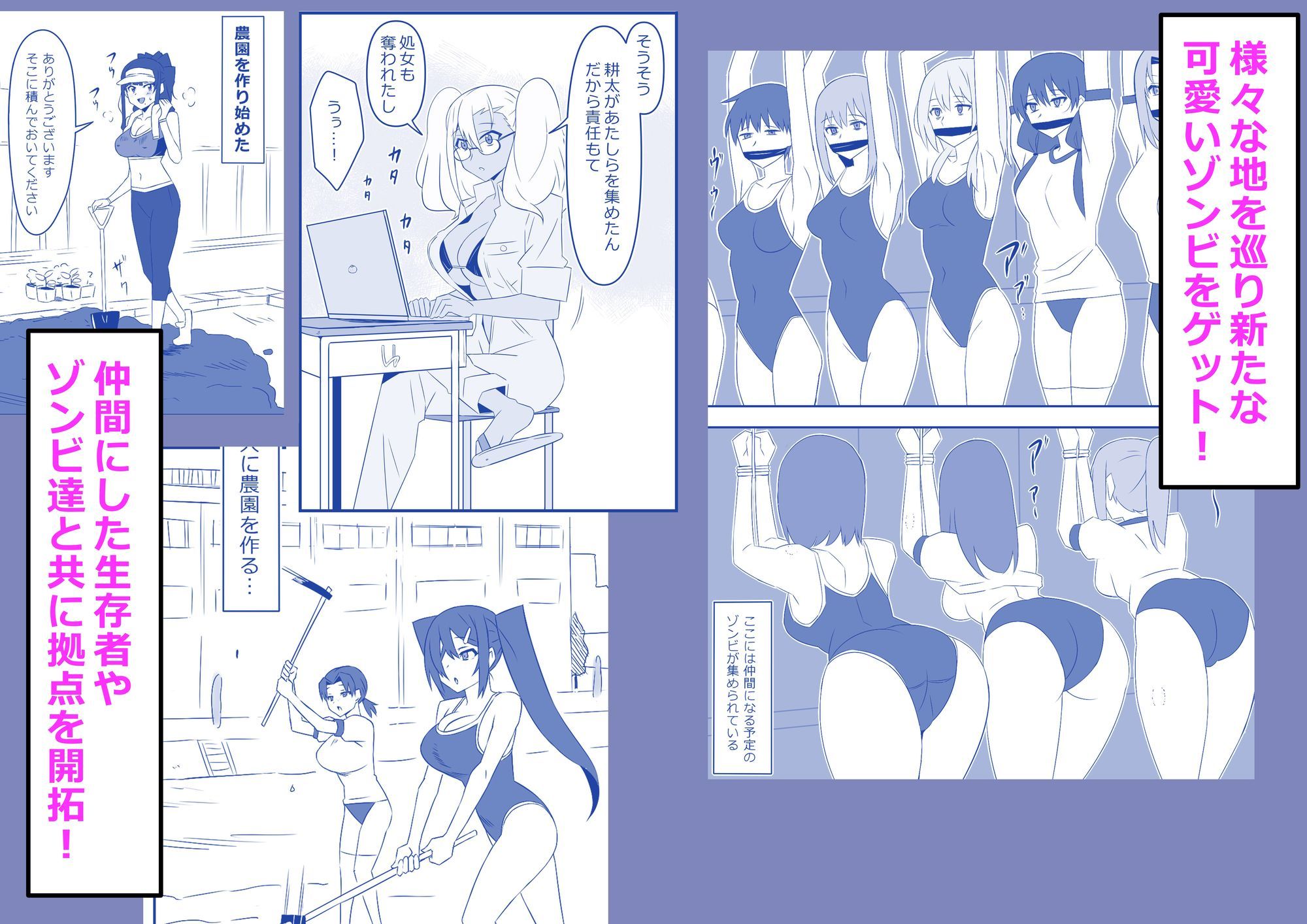 【無料エロ漫画】ゾンビハーレムライフ‐総集編I-