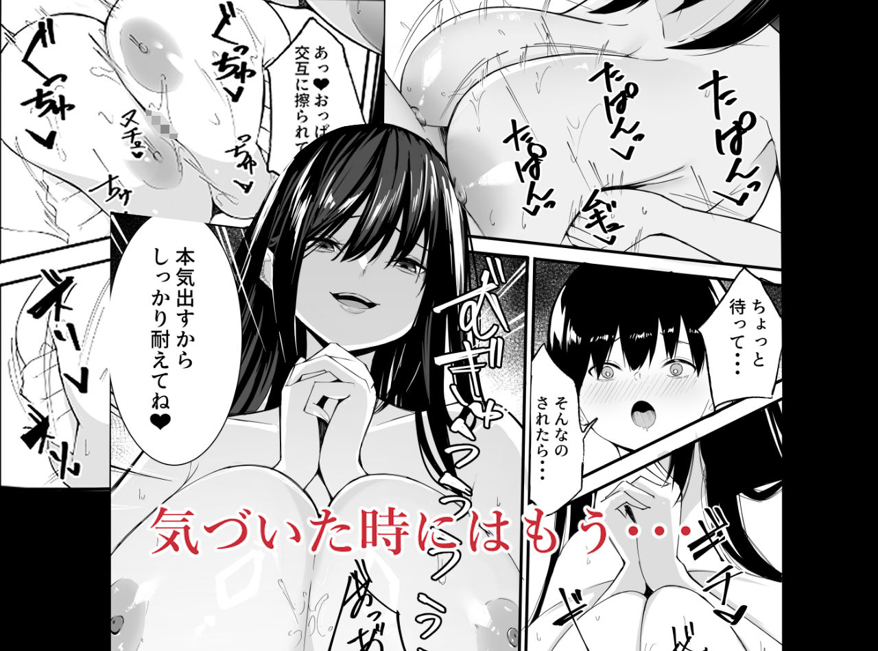 【無料エロ漫画】僕たちの秘密基地が占領されてしまった…