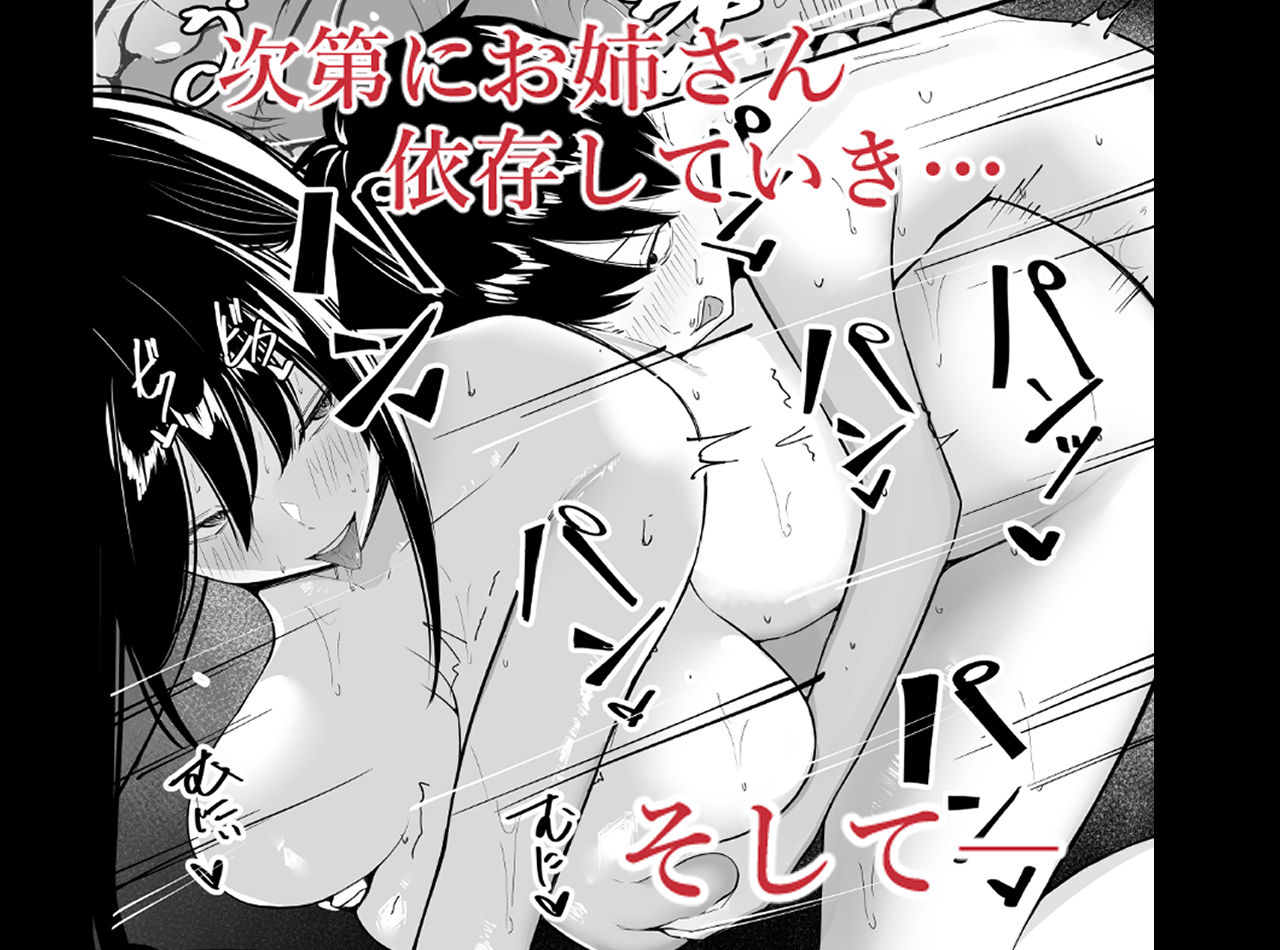 【無料エロ漫画】僕たちの秘密基地が占領されてしまった…