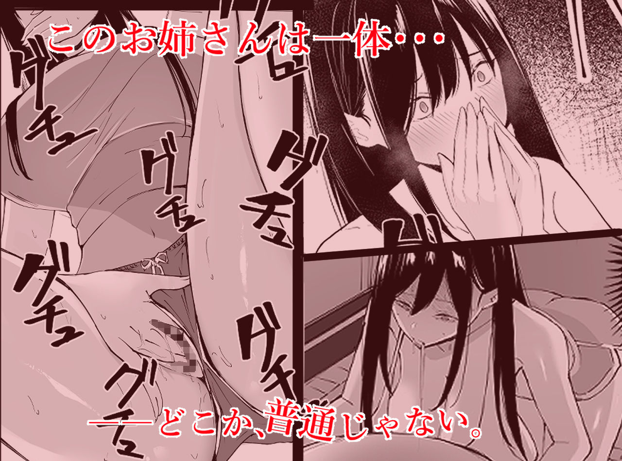 【無料エロ漫画】僕たちの秘密基地が占領されてしまった…