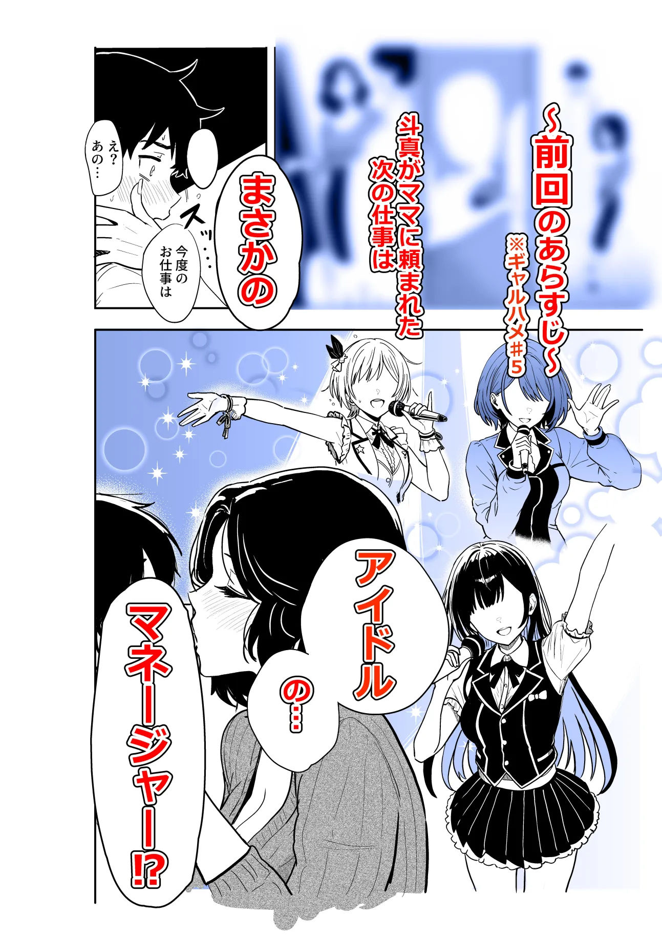 【無料エロ漫画】ギャルとめっちゃ生ハメ中出しえっちするハナシ ＃06