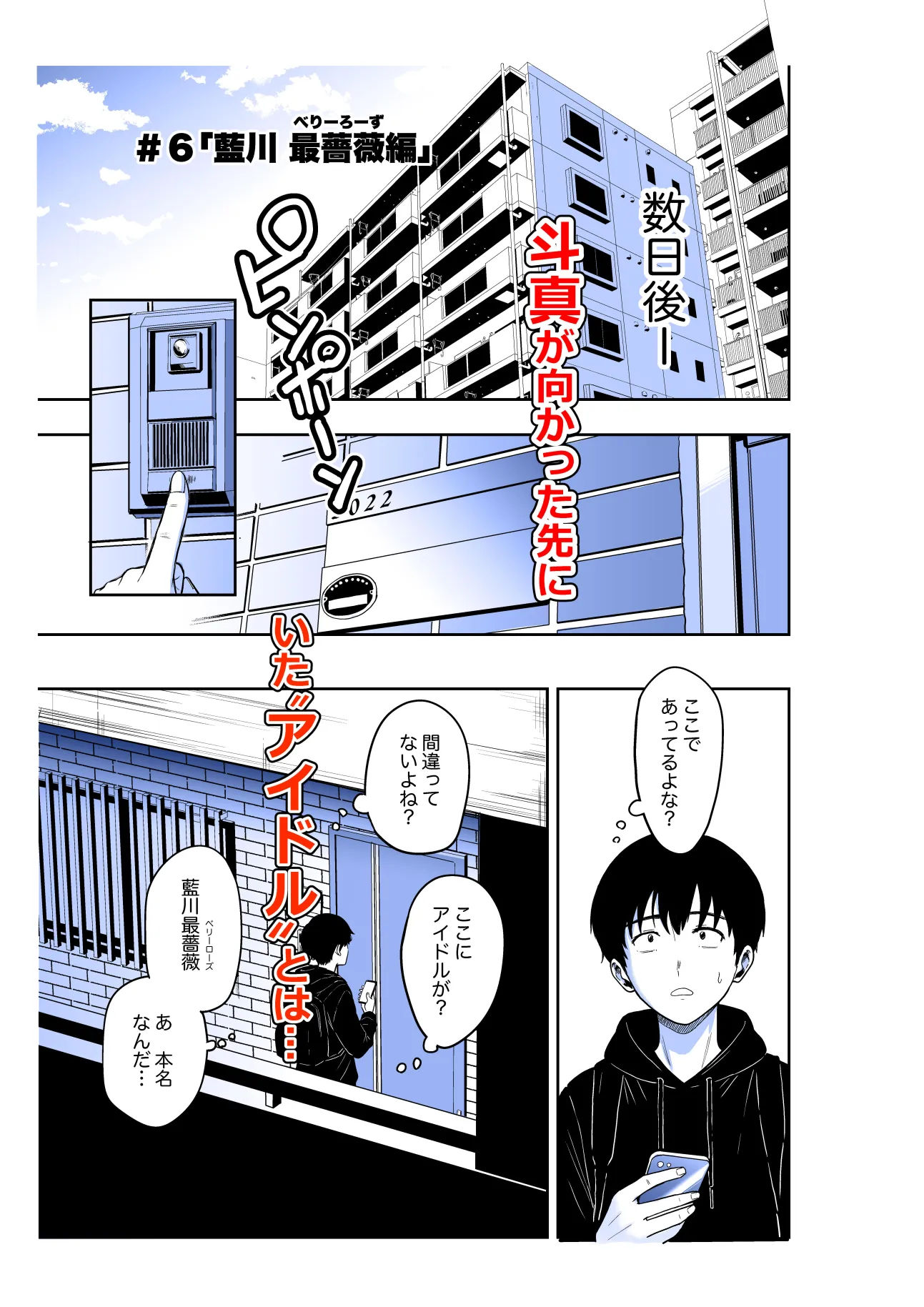 【無料エロ漫画】ギャルとめっちゃ生ハメ中出しえっちするハナシ ＃06