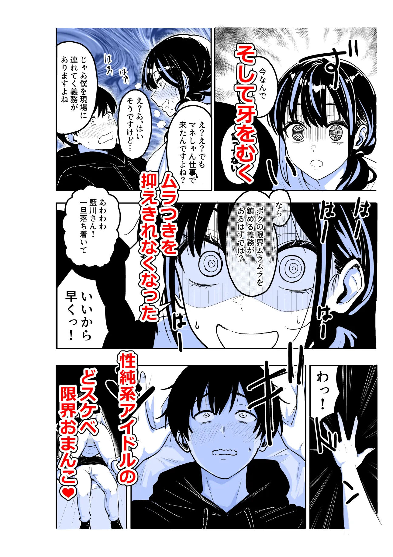 【無料エロ漫画】ギャルとめっちゃ生ハメ中出しえっちするハナシ ＃06