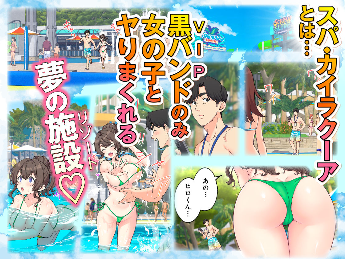 【無料エロ漫画】スパ・カイラクーア4
