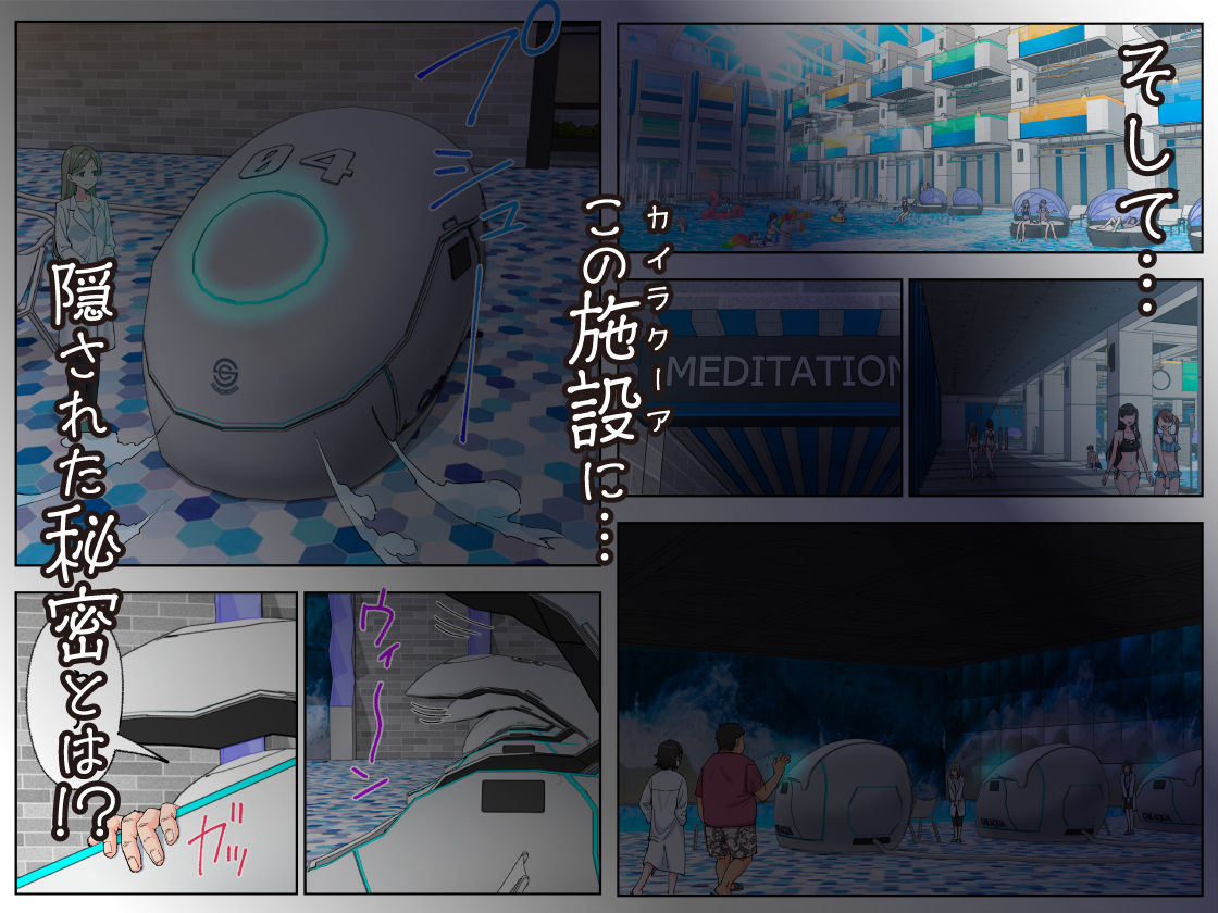 【無料エロ漫画】スパ・カイラクーア4