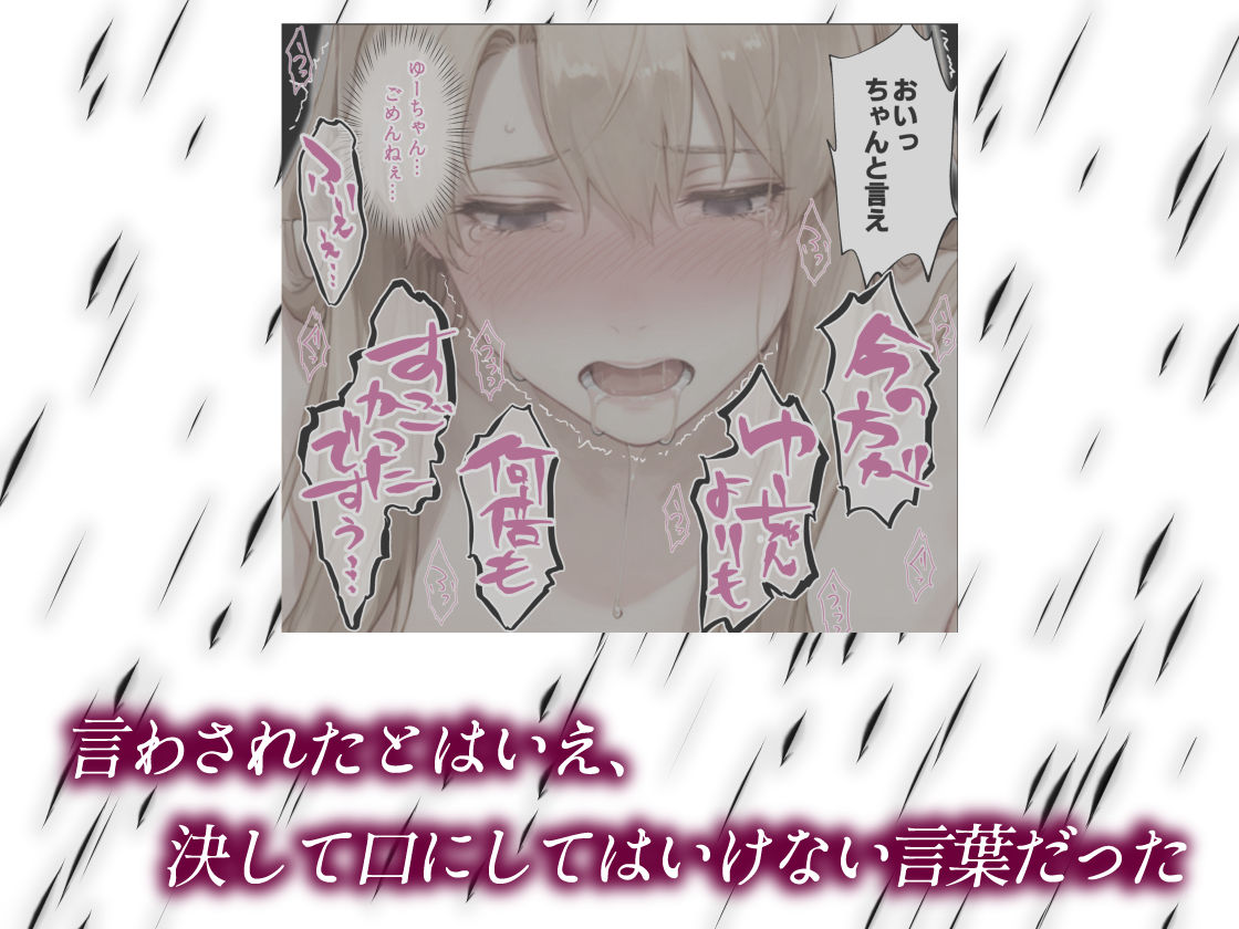 【無料エロ漫画】姦落 第3話 春、暮れる