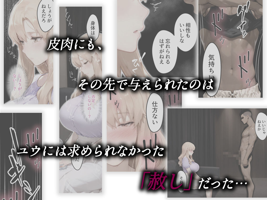 【無料エロ漫画】姦落 第3話 春、暮れる