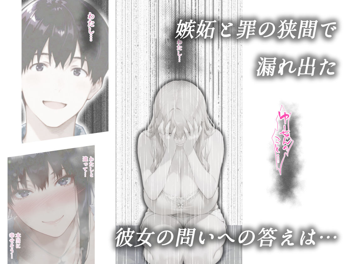 【無料エロ漫画】姦落 第3話 春、暮れる